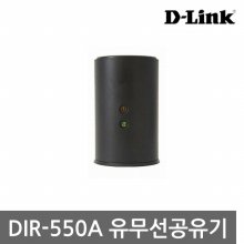 디링크 DIR-550A 유무선공유기