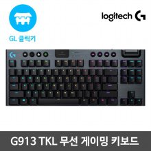 [정품]텐키리스 무선 게이밍 키보드 G913 TKL[클릭키]