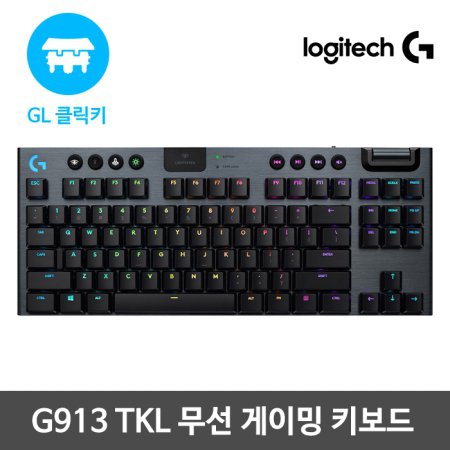 [로지텍정품] 게이밍키보드 G913 TKL  [클린키축][유선]