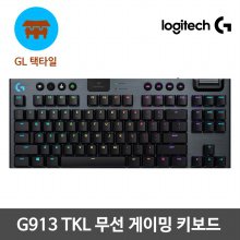 게이밍키보드 G913TKL [택타일축][무선] 로지텍코리아정품