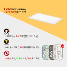 컬러렉스 패널라이트 615x315㎜ 밝기조절 색상조절 (리모콘 별도 구매 필수)