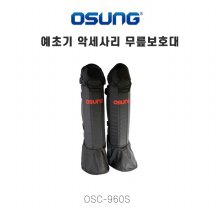 오에스씨 국산 예초기 악세사리 무릎보호대 OSC-960S
