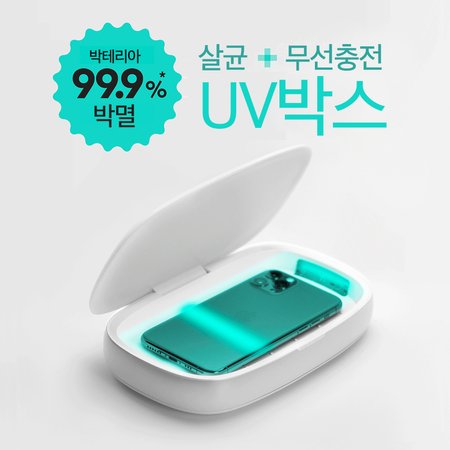 [MOMAX] Q Power 무선충전 UV 살균박스