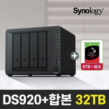[공식총판]DS920+[32TB] 씨게이트 아이언울프