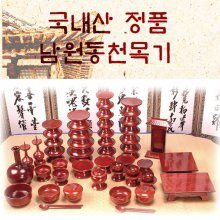 [국내산 정품 남원동천목기] 남원동천물푸례제기51p
