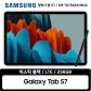  삼성 갤럭시탭S7 LTE 256GB (블랙) SM-T875NZKHKOO
