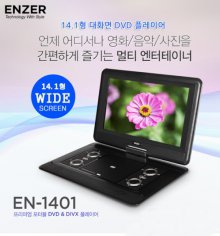 [ENZER] ENZER 엔저 EN-1401 14 대형화면 영화/교육/음악/ 휴대용 DVD