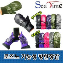 씨타임 로즈노 기능성 방풍장갑 벙어리장갑 겨울 장갑