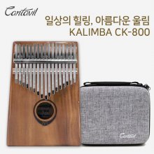 칸타빌 코아 올솔리드 17키 칼림바 유광 CK-800 엄지피아노