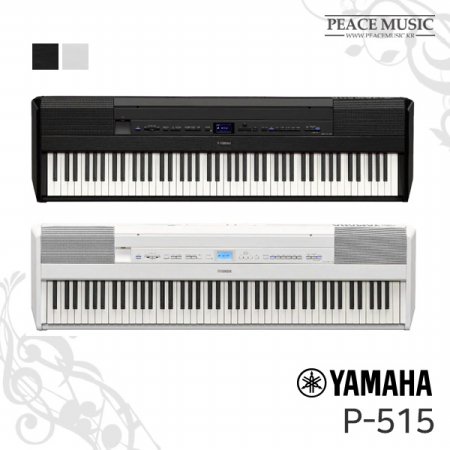 야마하 정품 디지털피아노 P-515 YAMAHA P515 전자피아노 88건반