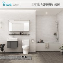 [이누스바스] 모던알프스 욕실 리모델링(공용)