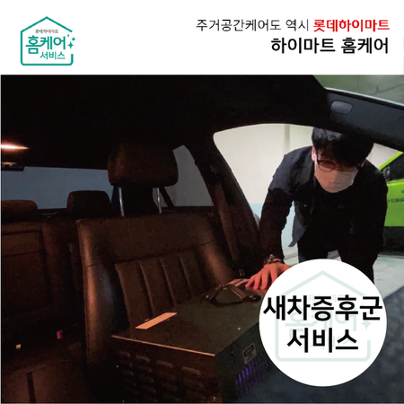  새차증후군 - 경차(배기량 1,000cc이하)