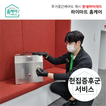 [결제금액대별 청구할인 가능]헌집증후군 - 기본시공(1㎡당, 최소 50개 구매 필수)
