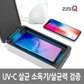 UV-200ST(화이트) UV-C 자외선살균기