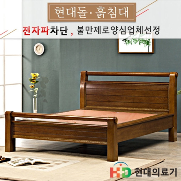 현대의료기 3007 흙침대 Q [한지본적토] - 에누리 가격비교