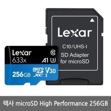 렉사 microSD High Performance 633x 256GB