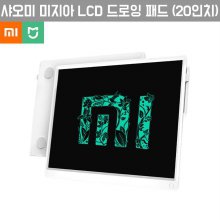[해외직구] 샤오미 미지아 LCD 드로잉 패드 (20인치)