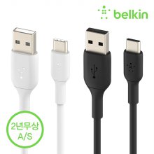 BELKIN 부스트업 USB-C타입 충전 케이블[15cm/블랙]