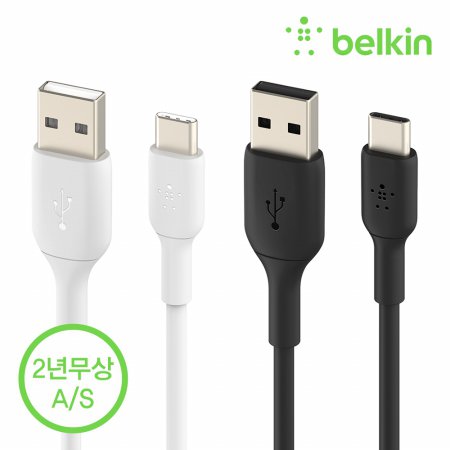BELKIN 부스트업 USB-C타입 충전 케이블[15cm/3m]