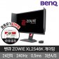[BenQ] ZOWIE XL2546K 240Hz 25형 e-sports 경기용 게이밍모니터