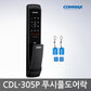 [셀프시공]코맥스 CDL-305P 푸시풀 도어락 번호키 카드키