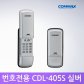 [셀프시공]코맥스 CDL-405S 실버 디지털도어락 번호키