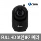 큐캠 QCAM-S20 CCTV IP카메라 무선CCTV 보안카메라 Full HD