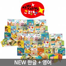 [별똥별] 한글+영어 NEW 샤방샤방 그림책 (보드책40권+해설서1)