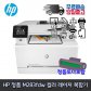 HP M283FDW 컬러레이저 복합기 인쇄 복사 스캔 팩스 무선 양면
