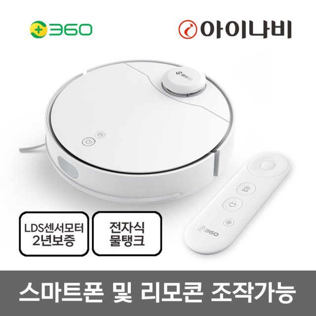 로봇 청소기 S9MAX + 물걸레 로봇 청소기 S9