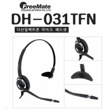 다산FREEMATE 정품 DH-031TFN 인터넷폰용헤드셋만(젠더별도)