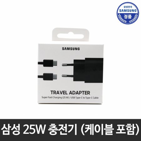 삼성정품 25W 초고속 충전기 어댑터 C타입 케이블포함 EP-TA800X