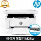 HP 정품 M28W 흑백 레이저복합기／토너포함／HP공식판매처