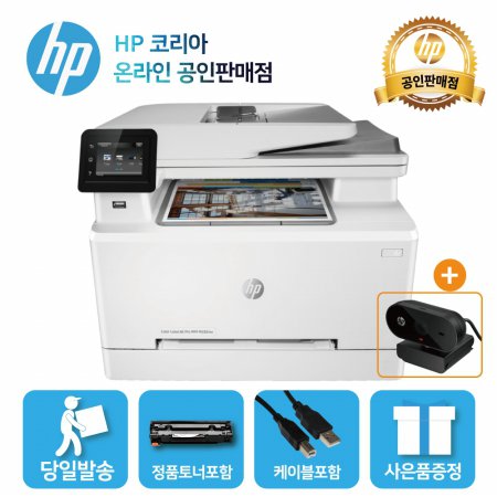 HP 컬러 레이저복합기 M282nw /4색토너 포함/인쇄+복사+스캔 / 회의용 웹캠 증정