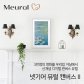 뮤럴(Meural) 디지털 캔버스 27 액자[화이트][68.5cm][1년 멤버십 포함]