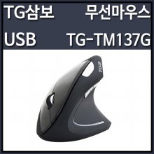 TG삼보 TG-TM137G HEALING 인체공학 버티컬 무선 마우스 블랙