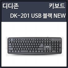 디디존 DK-201 USB 키보드 (키스킨미포함)