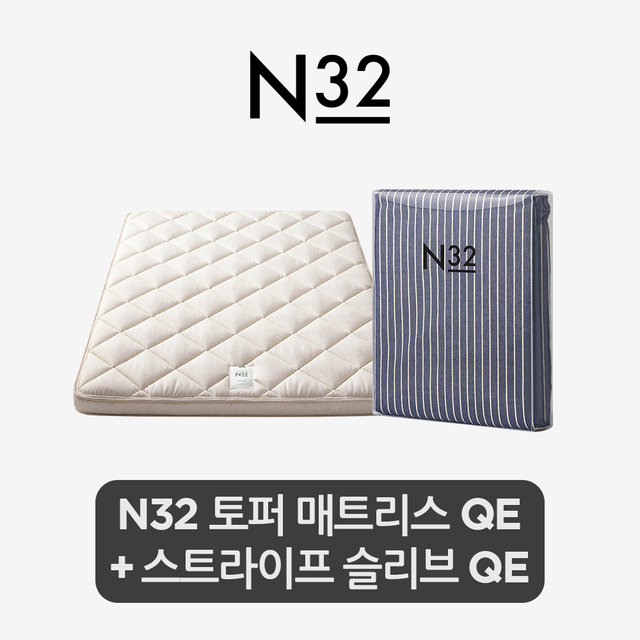 [스마트팩] N32 토퍼+스트라이프 슬리브 QE