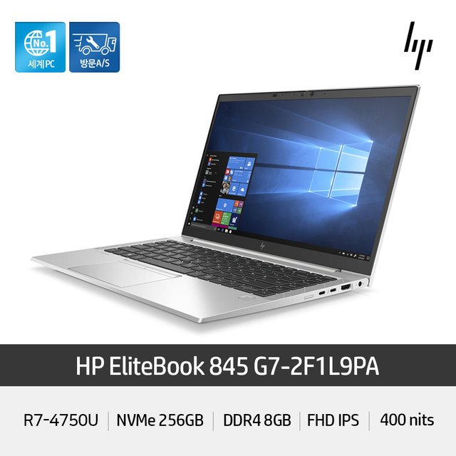 [혜택가 59만] EliteBook 845 G7-2F1L9PA 라이젠 Pro R7/8GB/256GB/400nit 비즈니스노트북