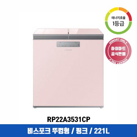 비스포크 뚜껑형 김치냉장고 RP22A3531CP (221L, 핑크)