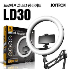 LD30 LED 링라이트 유튜브 방송용 조명 장비