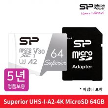 실리콘파워 microSDXC Class10 Superior UHS-I U3 A2 V30 64GB 4K 모바일