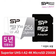 실리콘파워 microSDXC Class10 Superior UHS-I U3 A2 V30 256GB 4K 모바일
