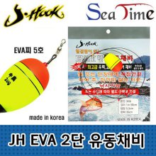 씨타임 JH EVA 2단 유동채비 우럭 고등어 편대 채비