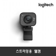 스트림캠[웹캠][블랙][로지텍코리아]