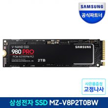 공식인증 삼성SSD 980 PRO 2TB PCIe 4.0 NVMe M.2 MZ-V8P2T0BW (정품)