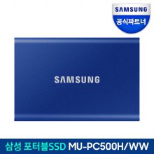 삼성전자 포터블 외장SSD T7 500GB 인디고블루 MU-PC500H/WW