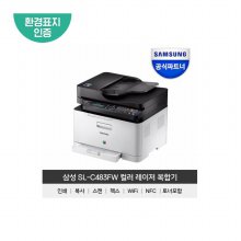 SL-C483FW 컬러 레이저 복합기 토너포함 민원24 출력