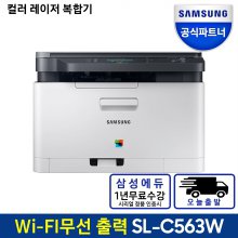 SL-C563W 컬러 레이저 복합기 정품토너포함 정부24 출력