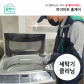  세탁기청소 - 아기사랑 세탁기 (일반형)/분해청소 전문CS마스터